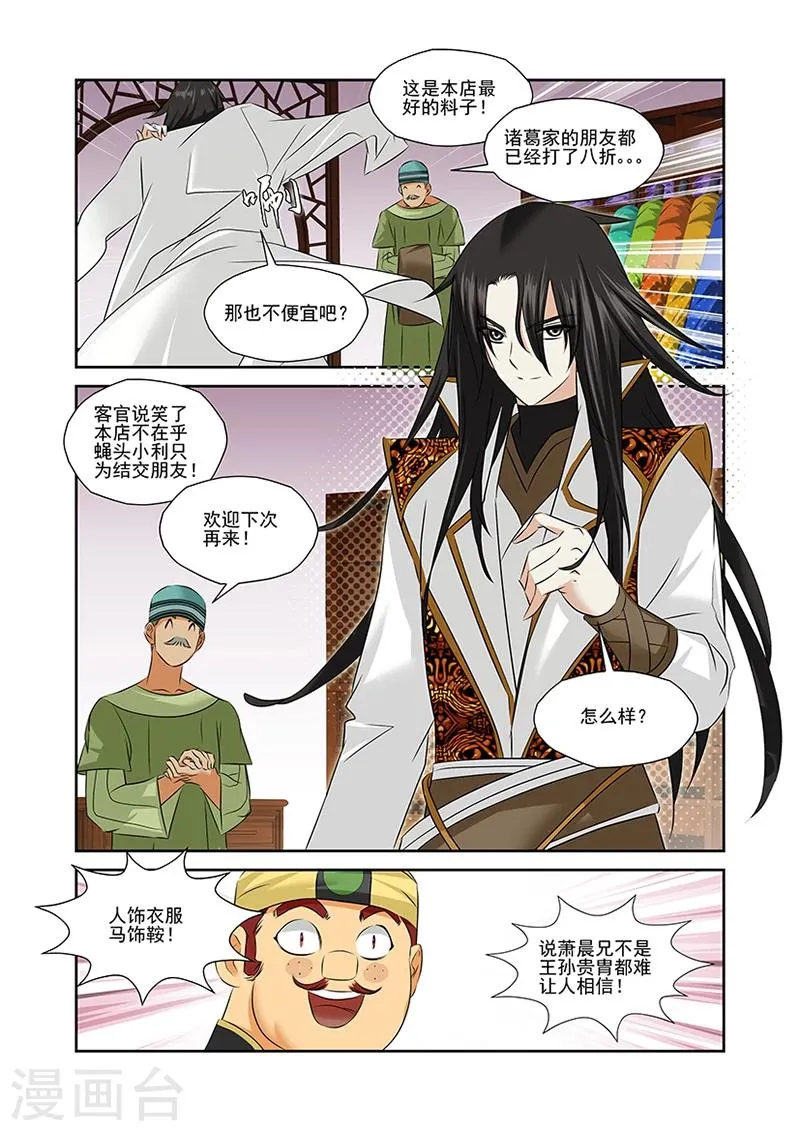 第48话 第6页
