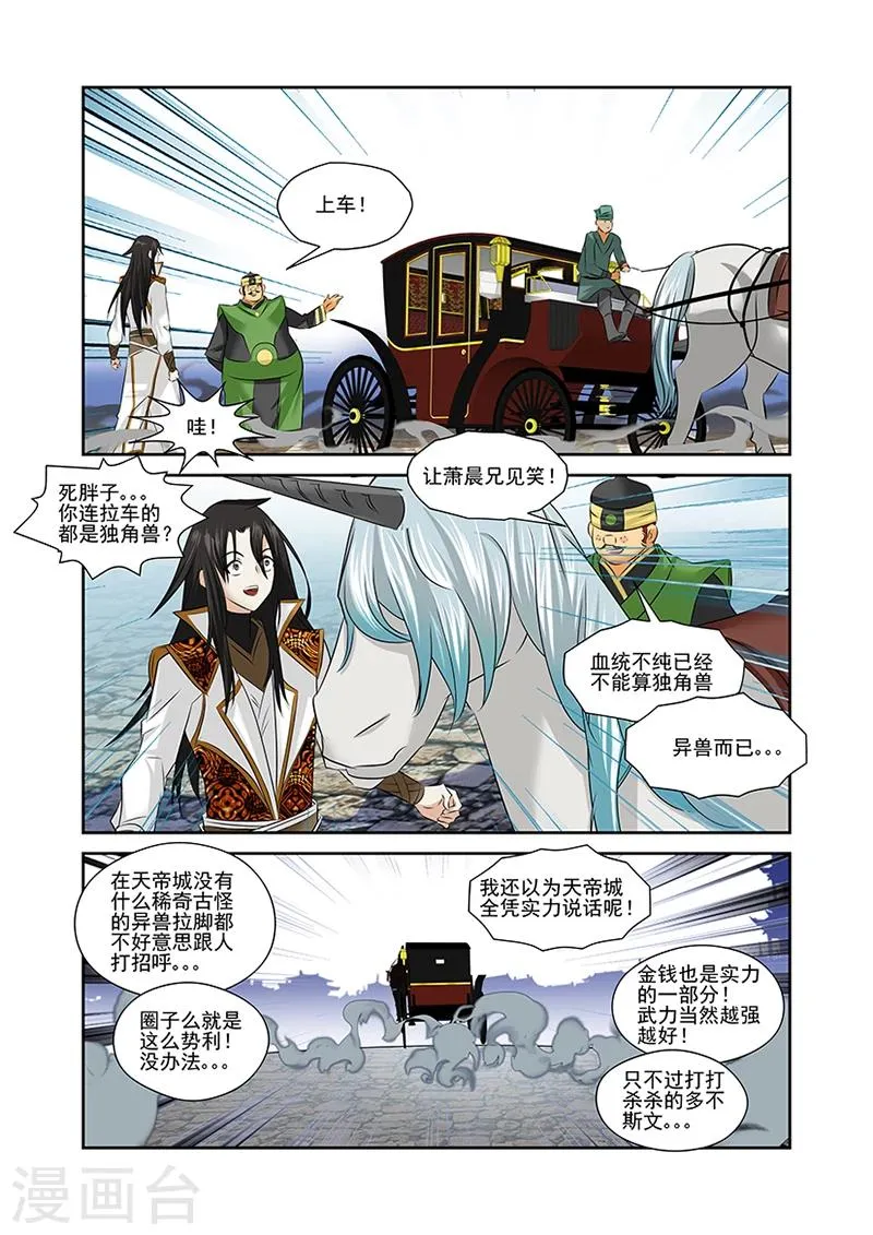 第48话 第7页