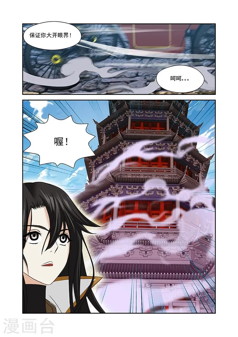 第48话 第8页