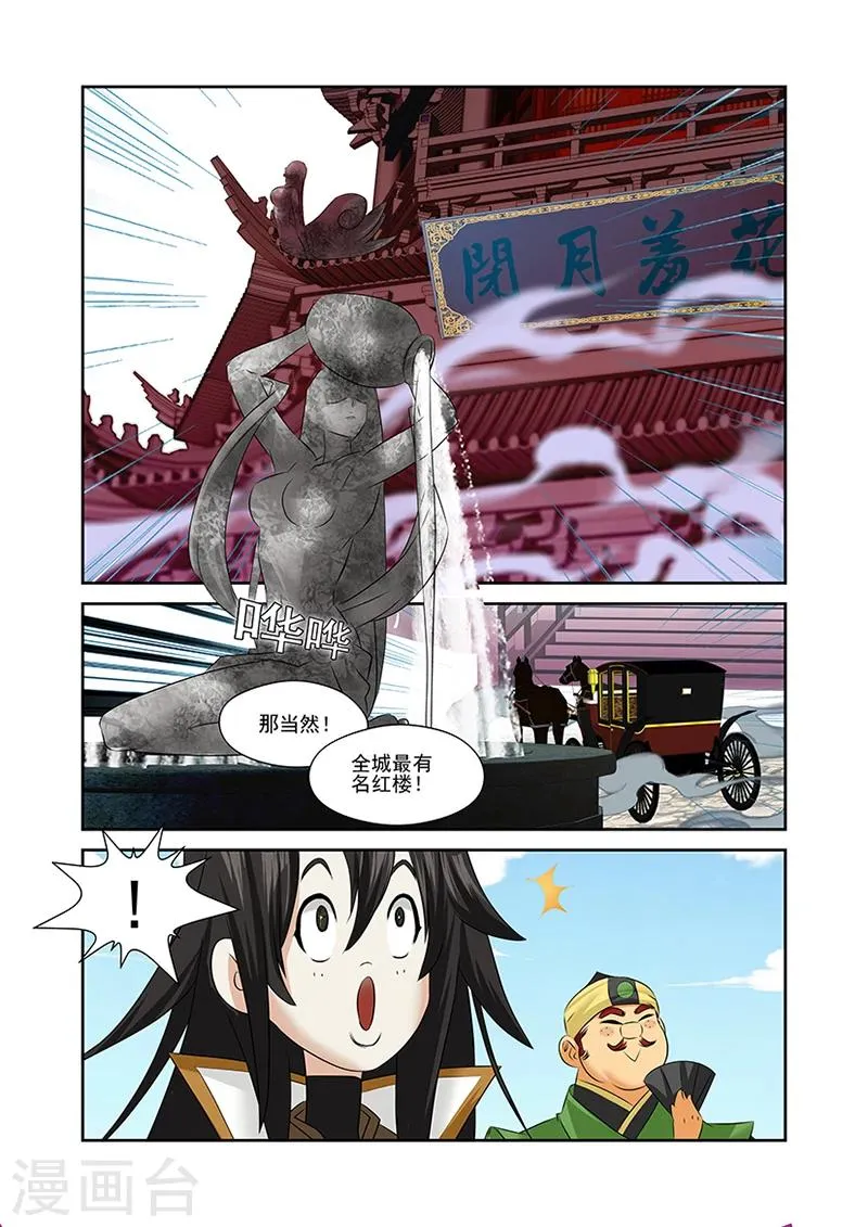 第48话 第9页