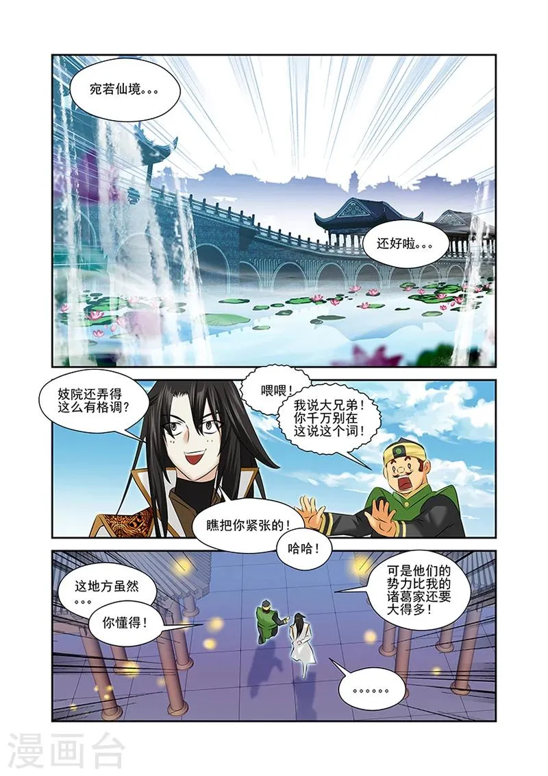 第48话 第10页