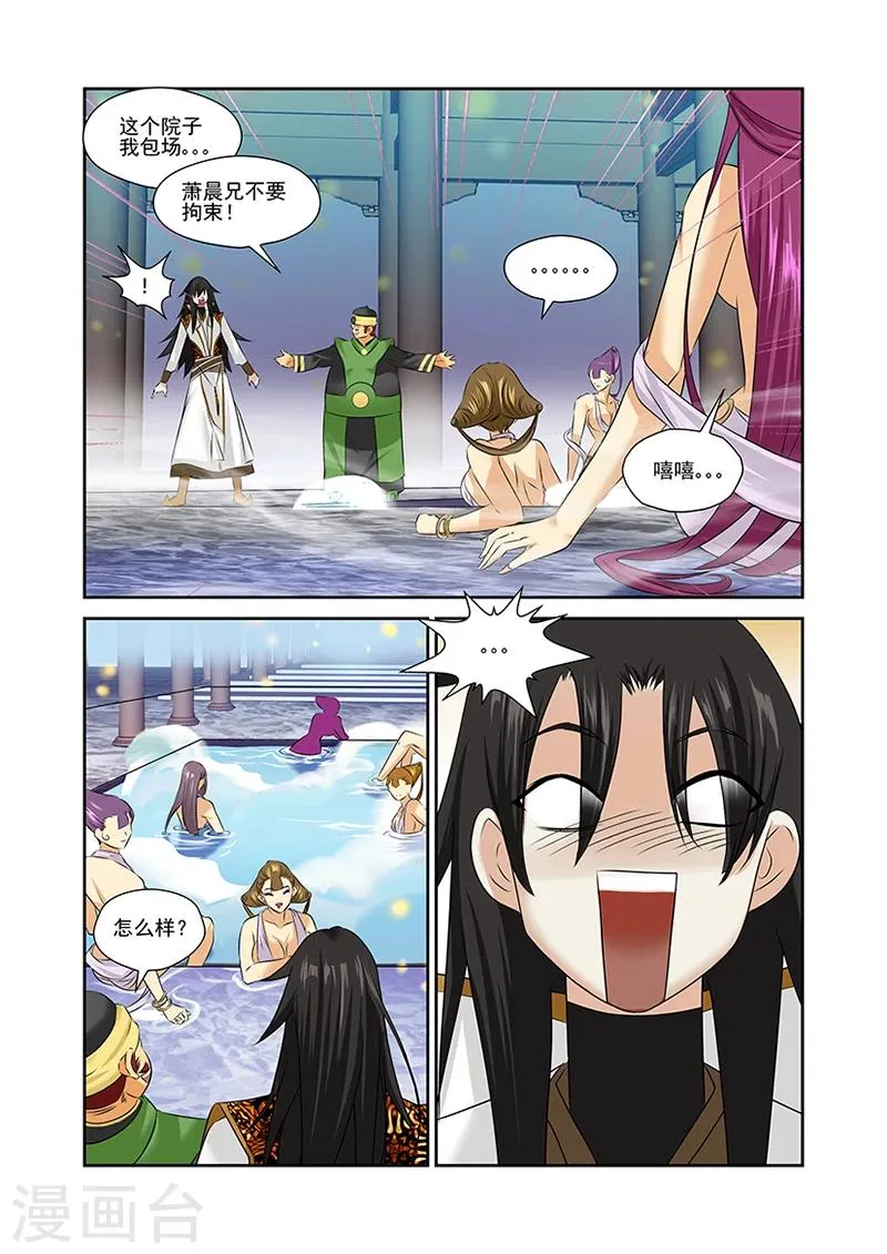 第48话 第11页