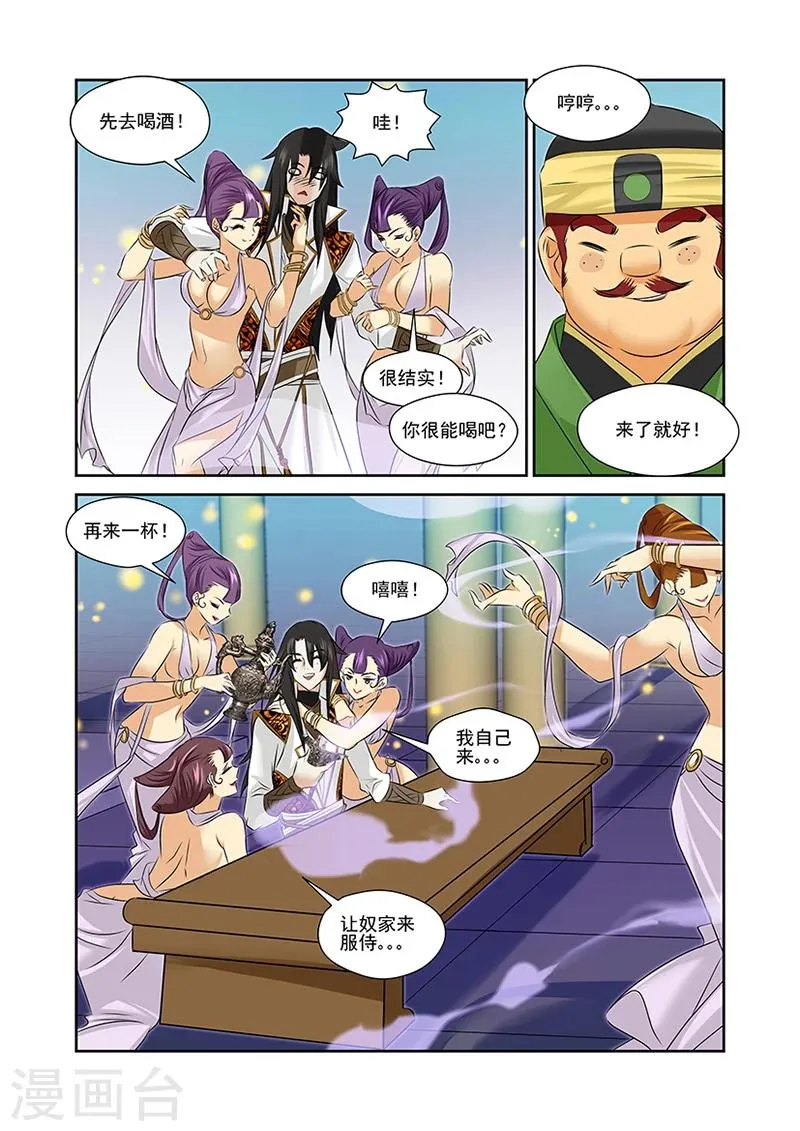 第48话 第12页