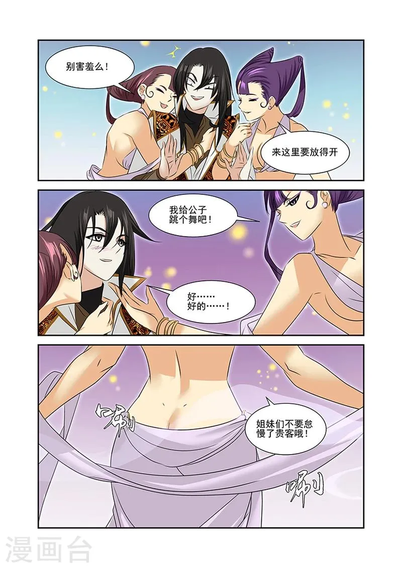 第48话 第13页