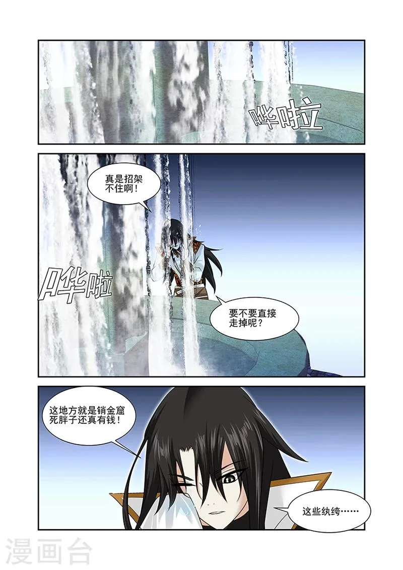 第48话 第15页