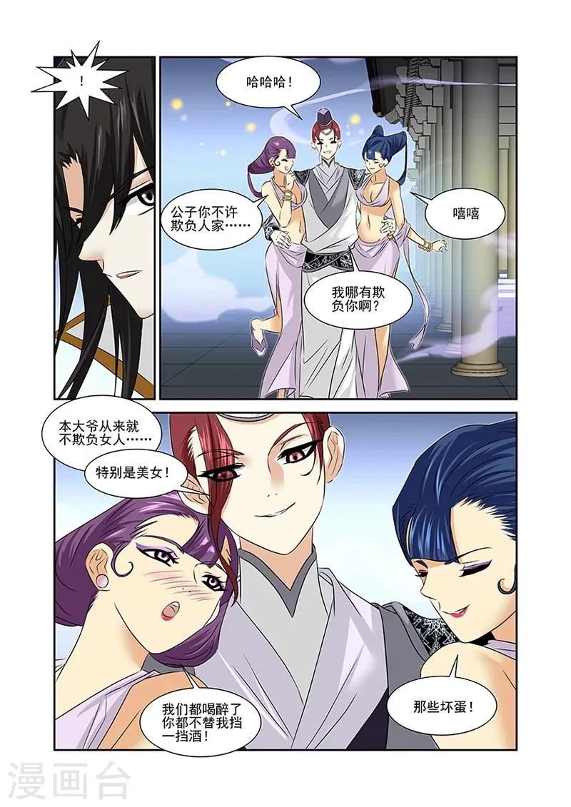 第48话 第16页