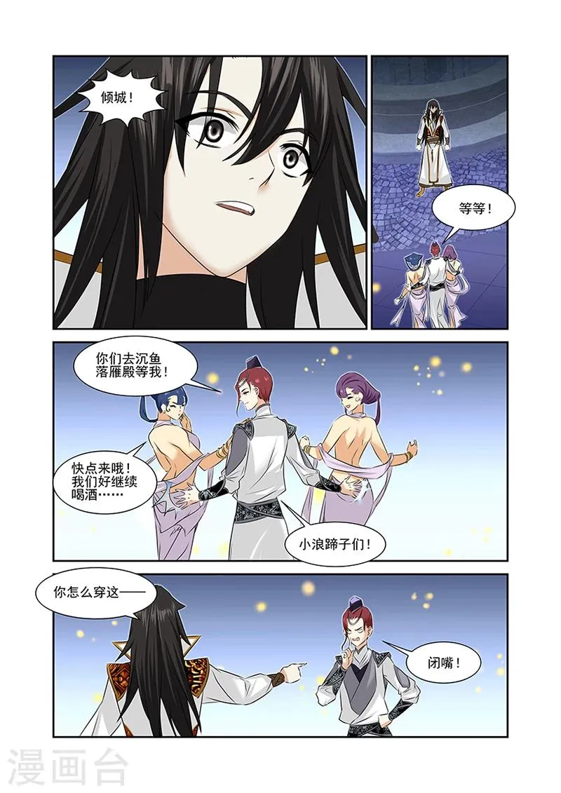 第48话 第17页