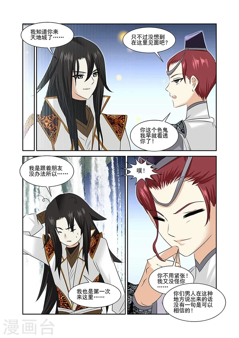 第48话 第18页