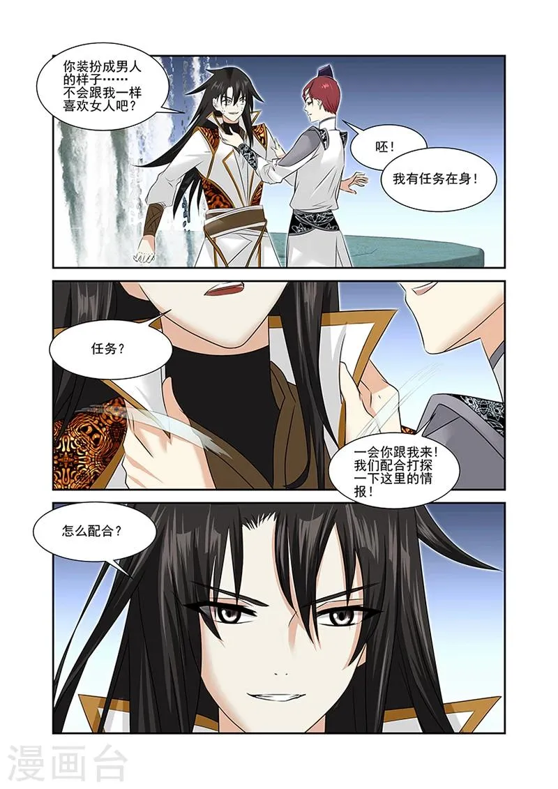 第48话 第19页
