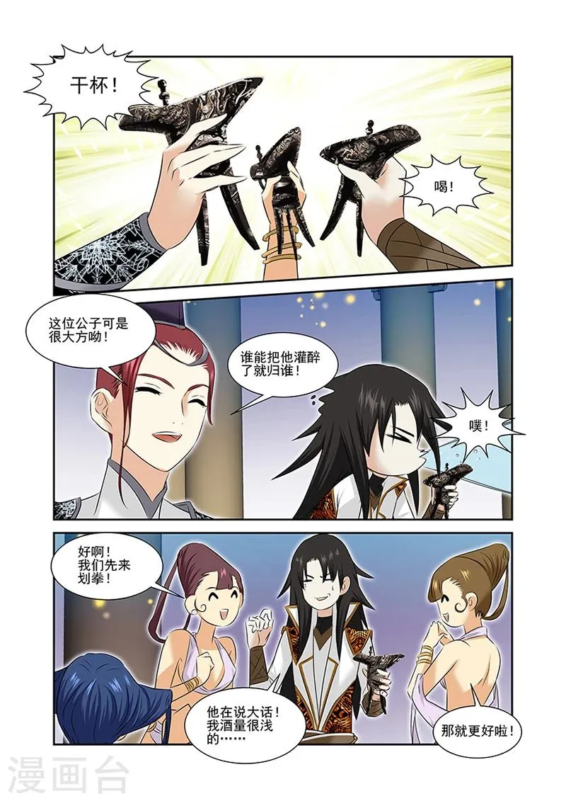 第48话 第20页