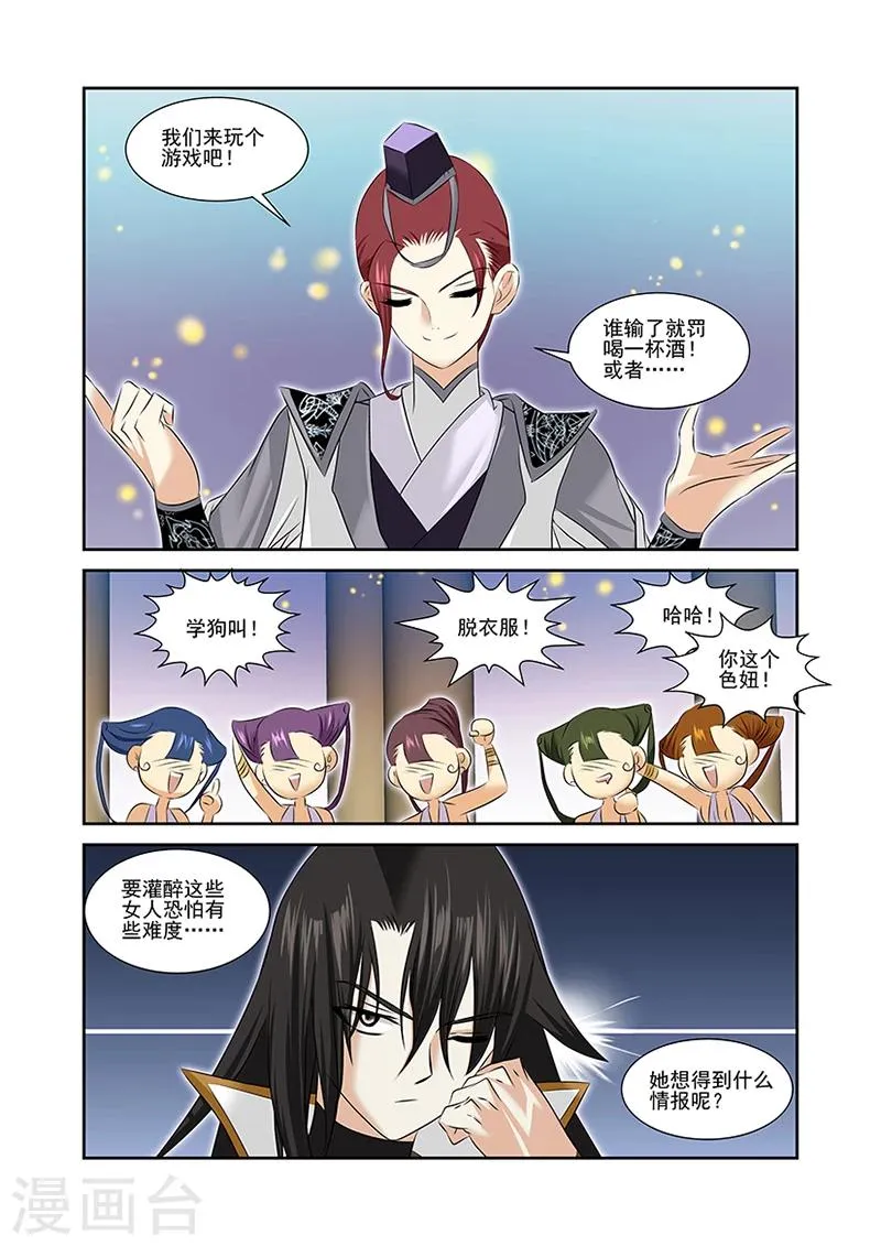 第48话 第21页