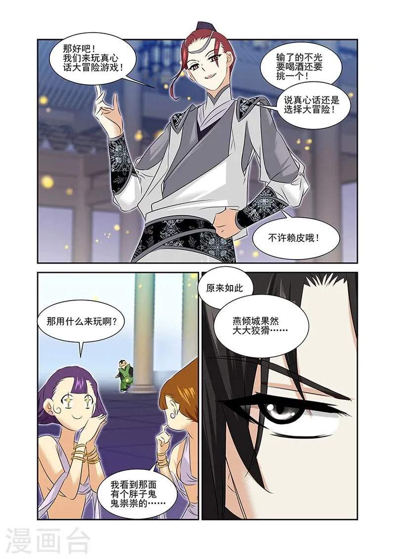 第48话 第22页