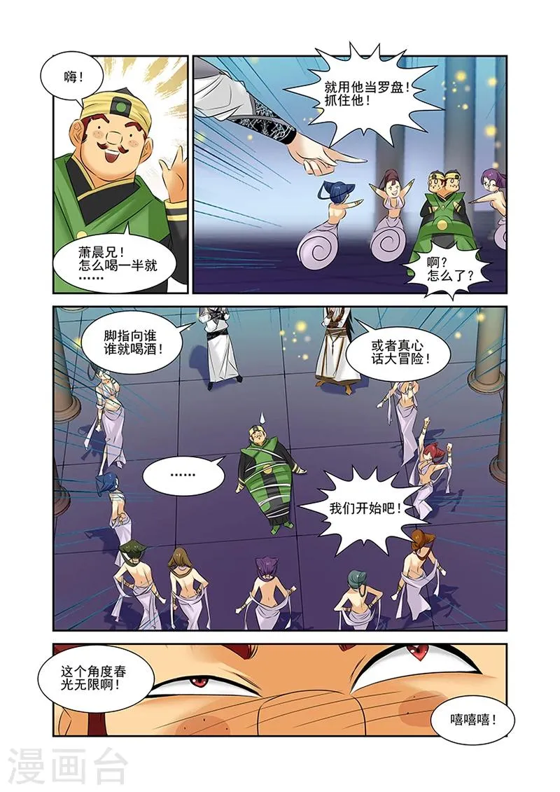 第48话 第23页