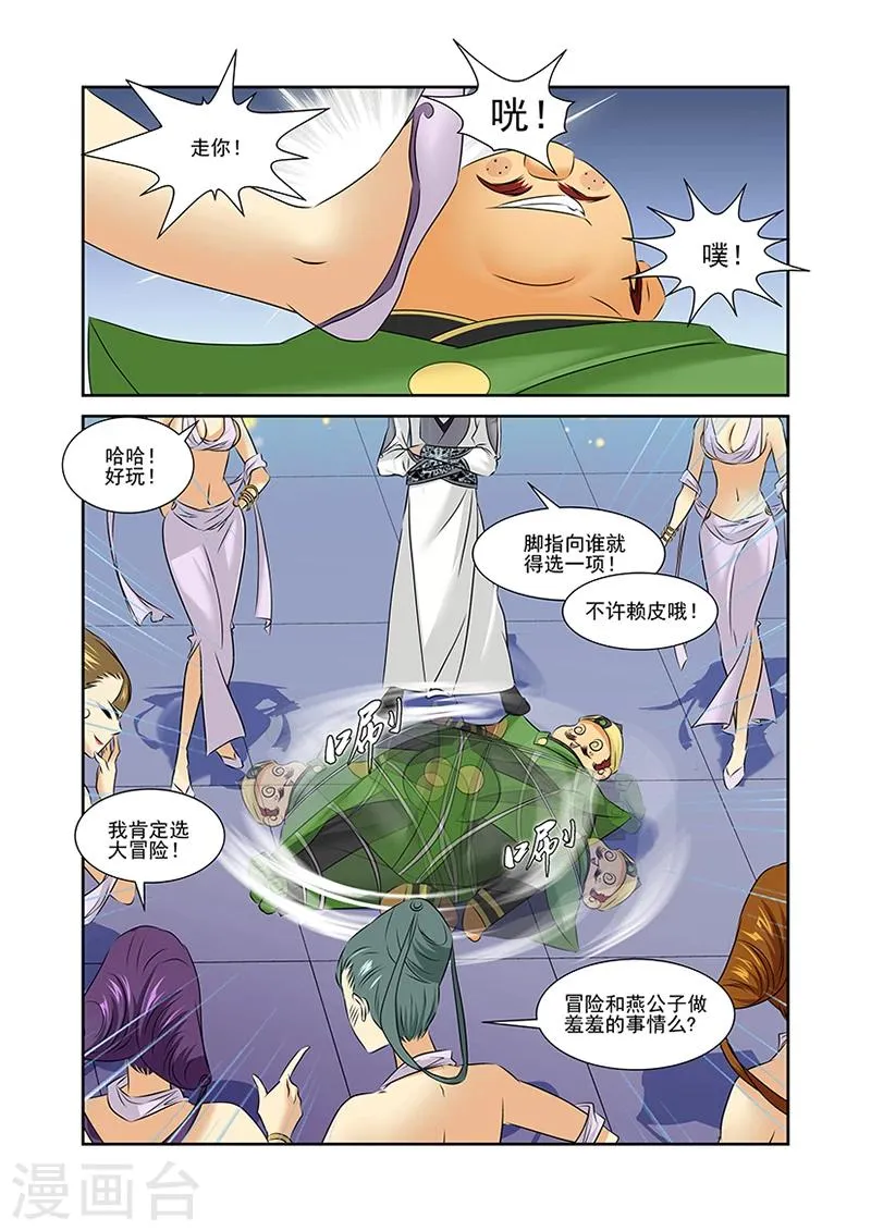 第49话 第2页