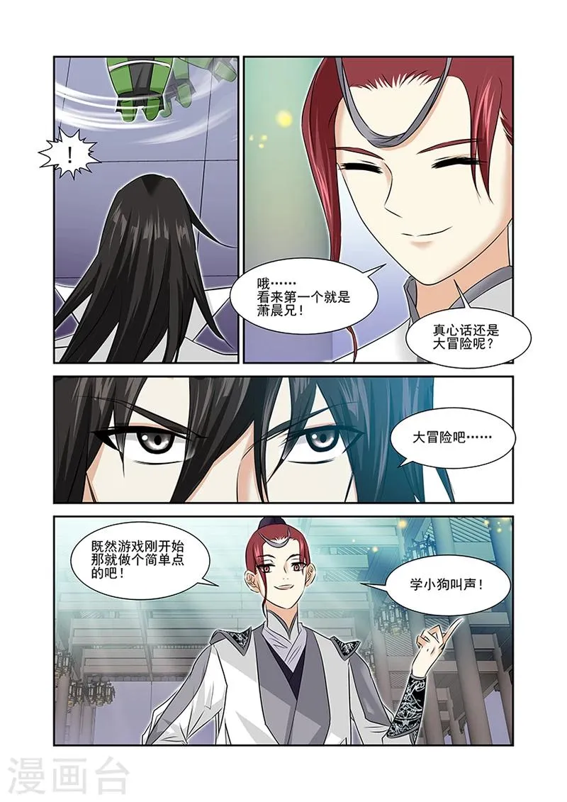 第49话 第3页