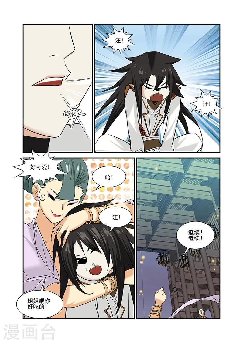 第49话 第4页
