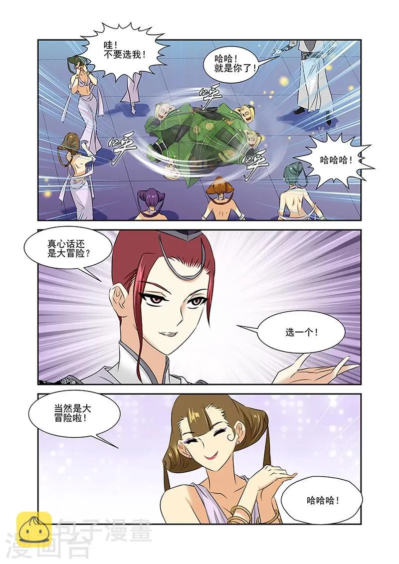 第49话 第5页