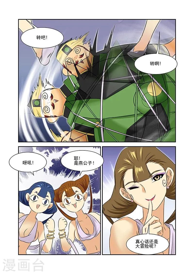 第49话 第7页