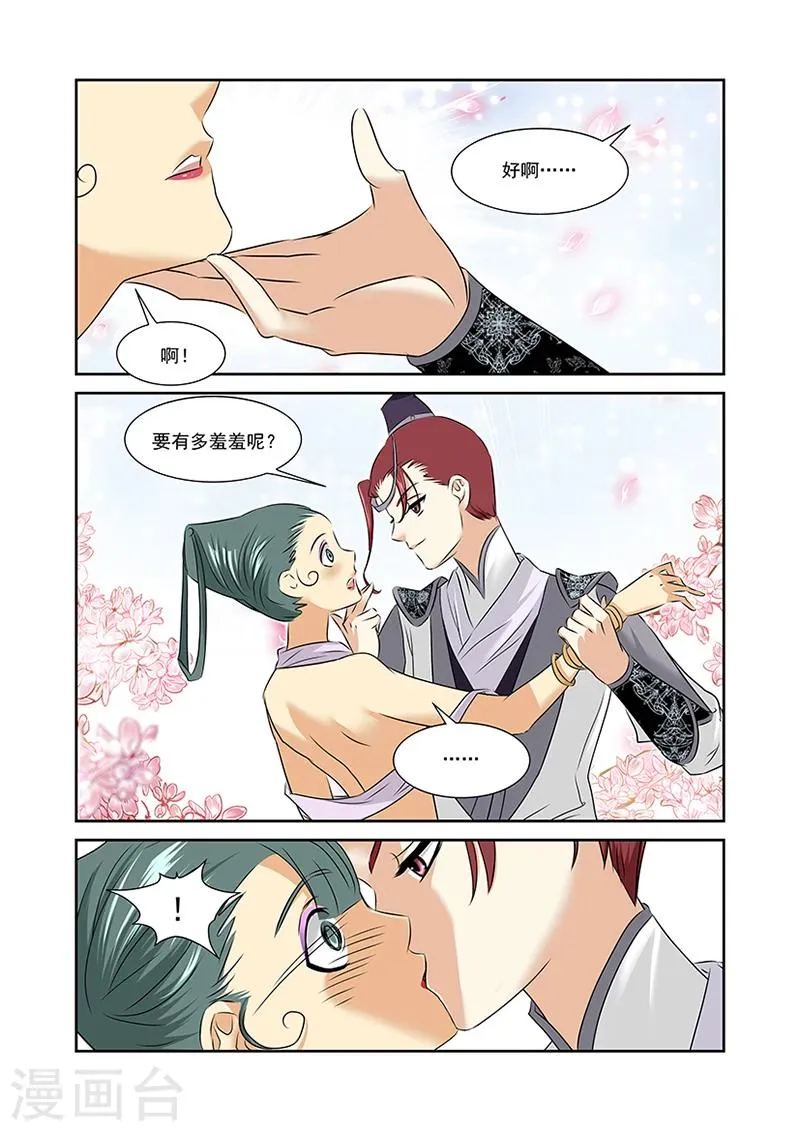 第49话 第9页