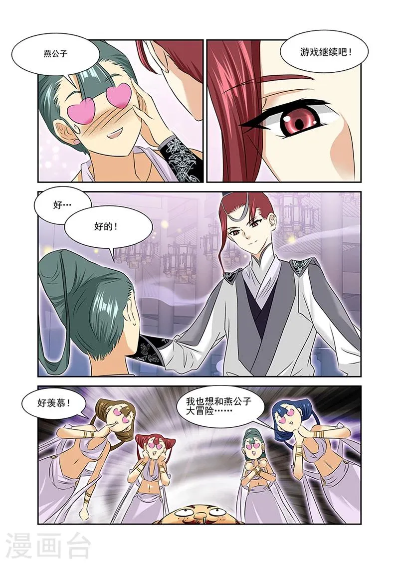 第49话 第10页