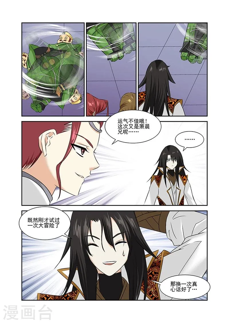 第49话 第11页