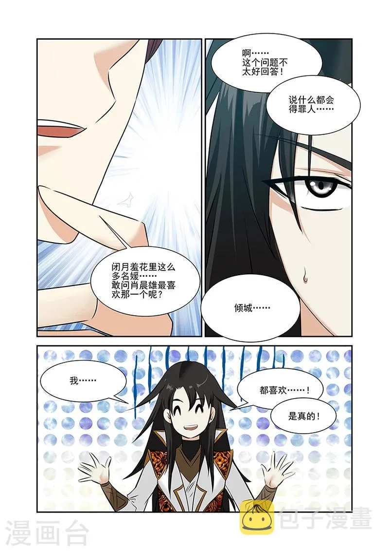 第49话 第12页