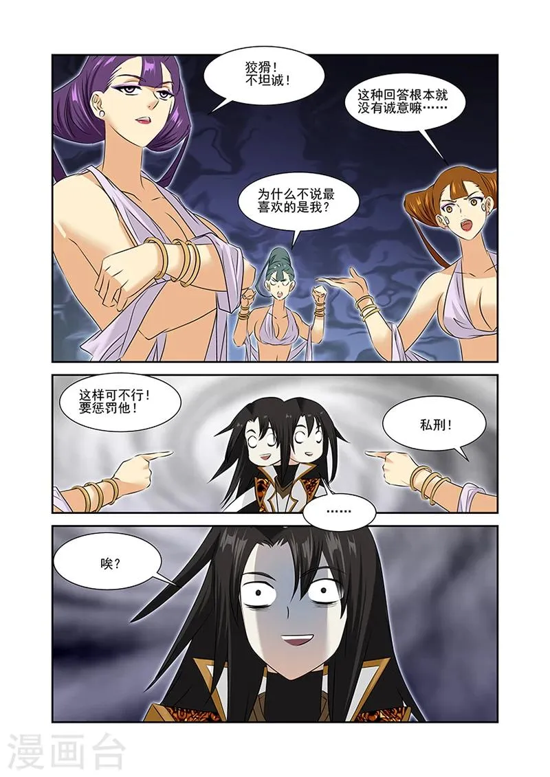 第49话 第13页