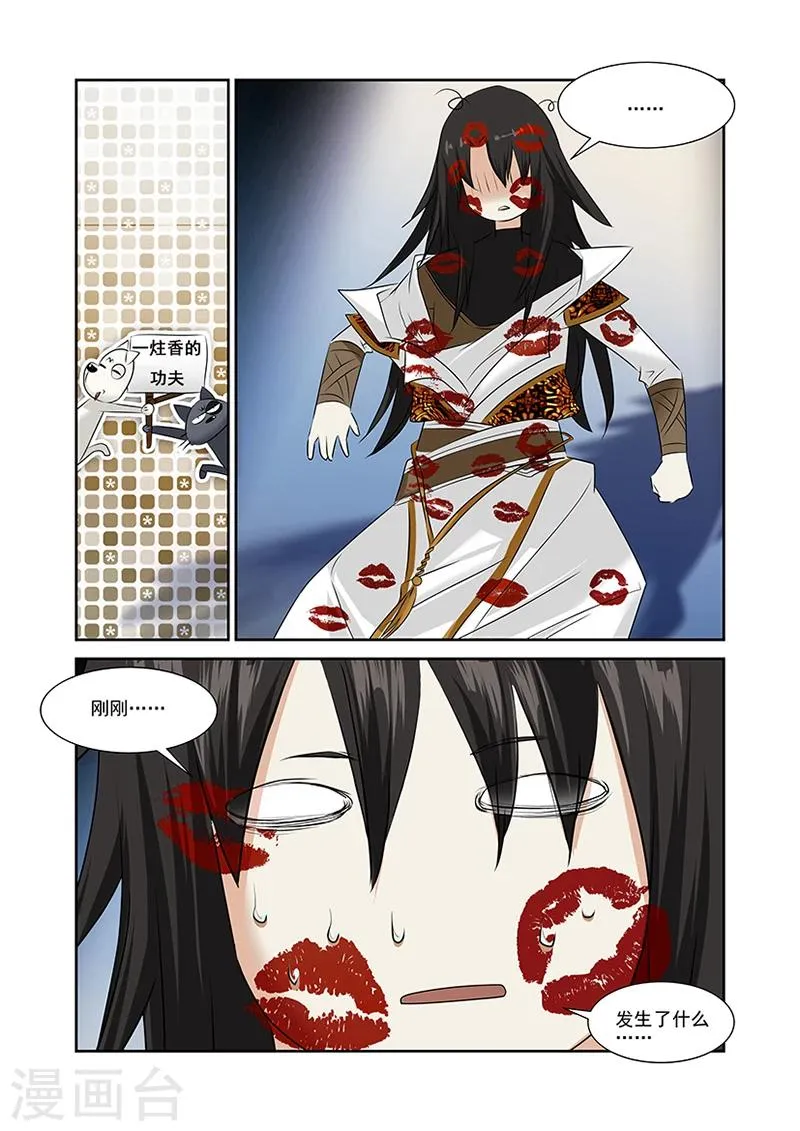 第49话 第14页
