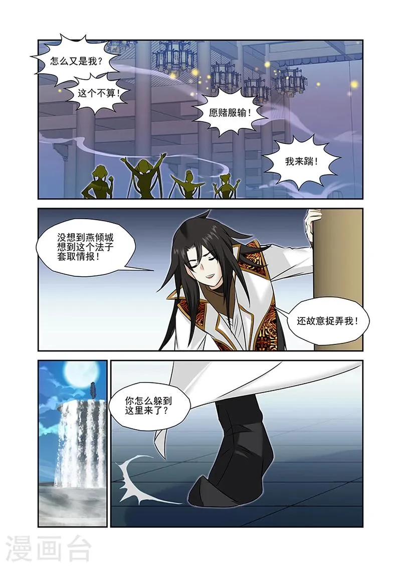 第49话 第15页
