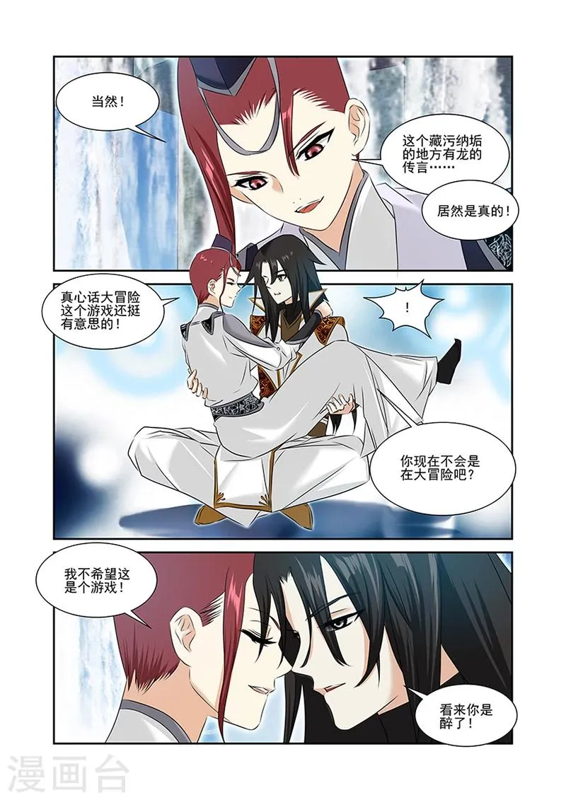 第49话 第17页