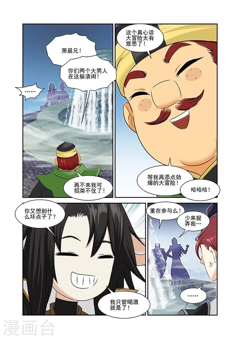 第49话 第18页