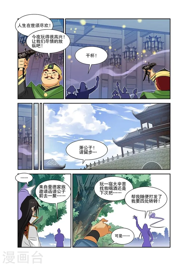 第49话 第19页