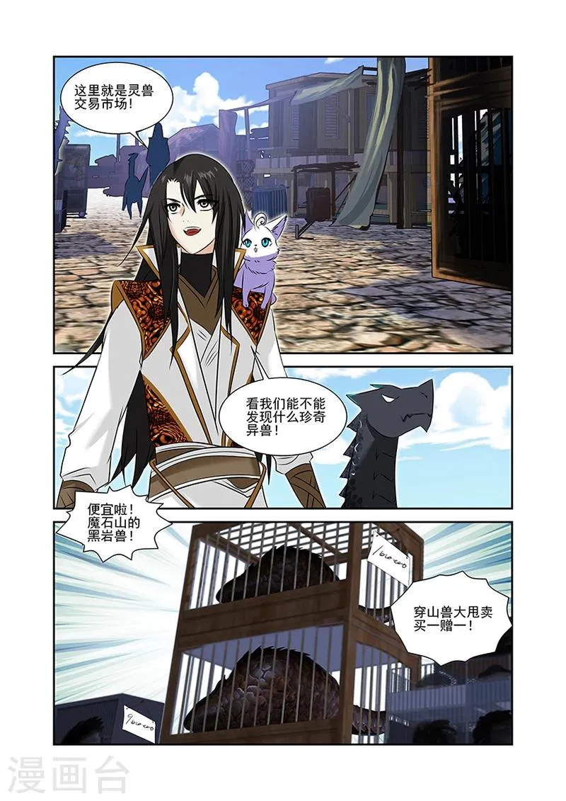 第49话 第20页