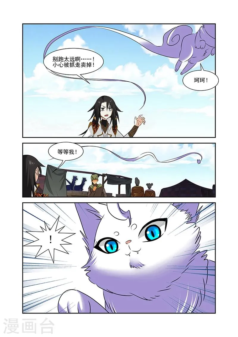 第49话 第21页