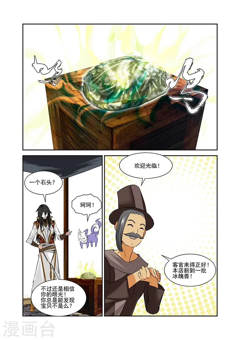 第49话 第22页