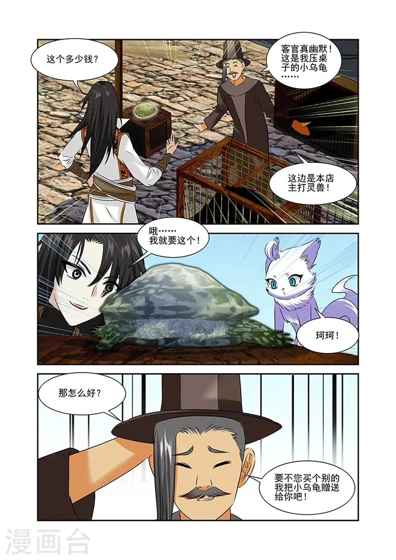 第49话 第23页
