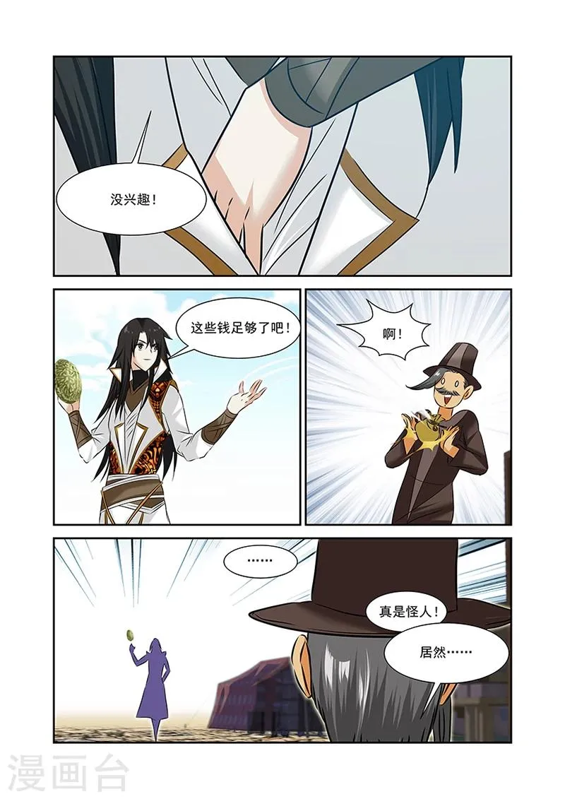 第49话 第24页