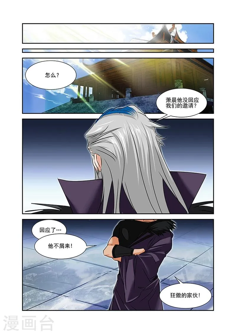 第50话 第2页