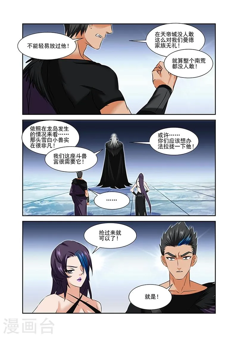 第50话 第3页