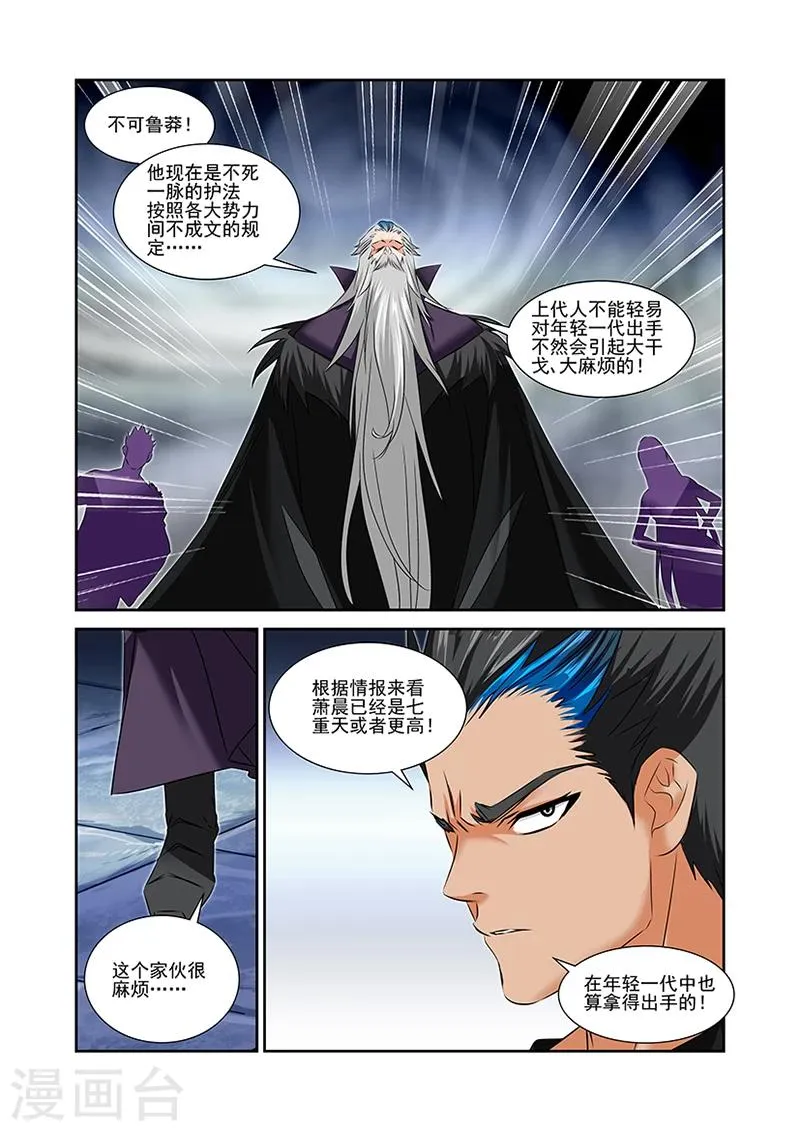 第50话 第4页