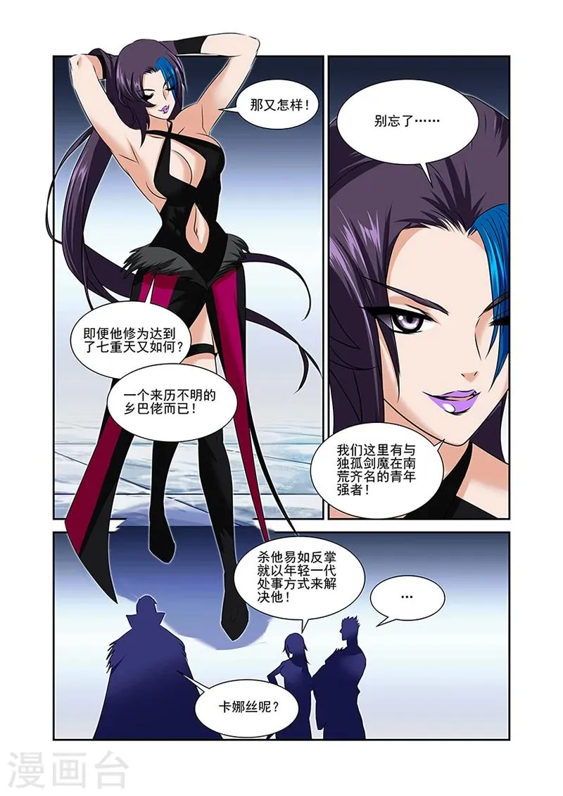 第50话 第5页