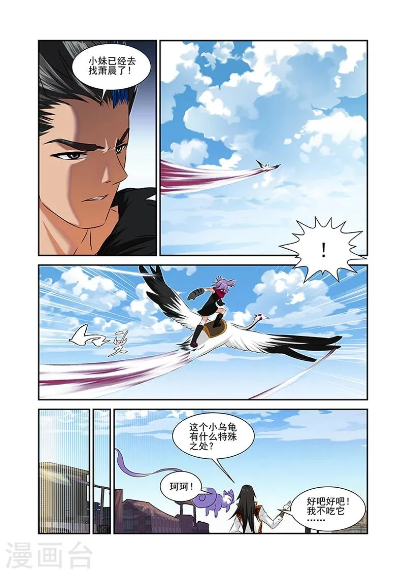 第50话 第6页