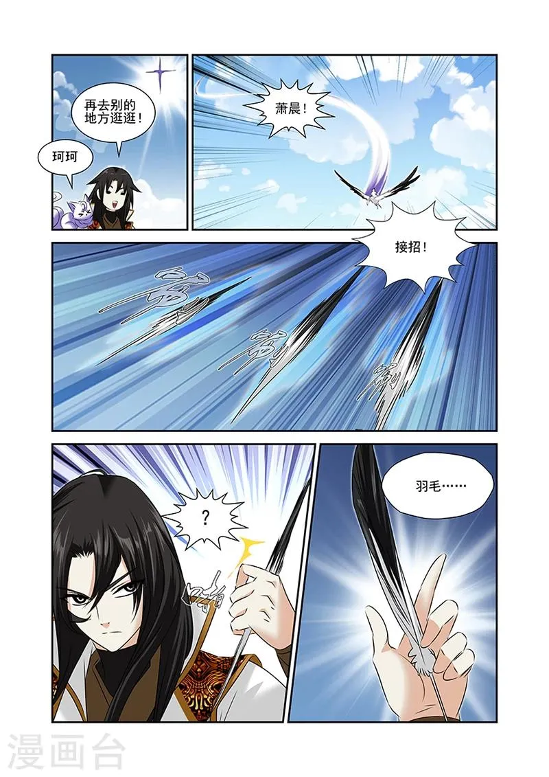 第50话 第7页