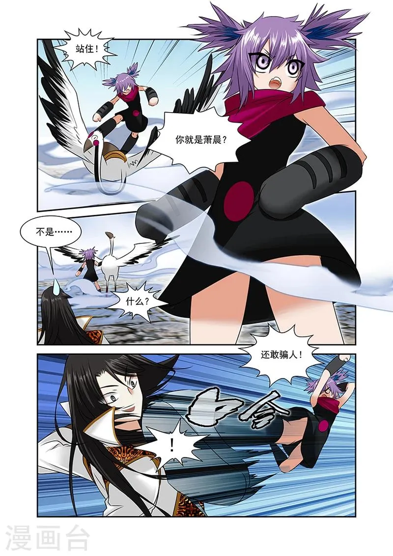 第50话 第8页