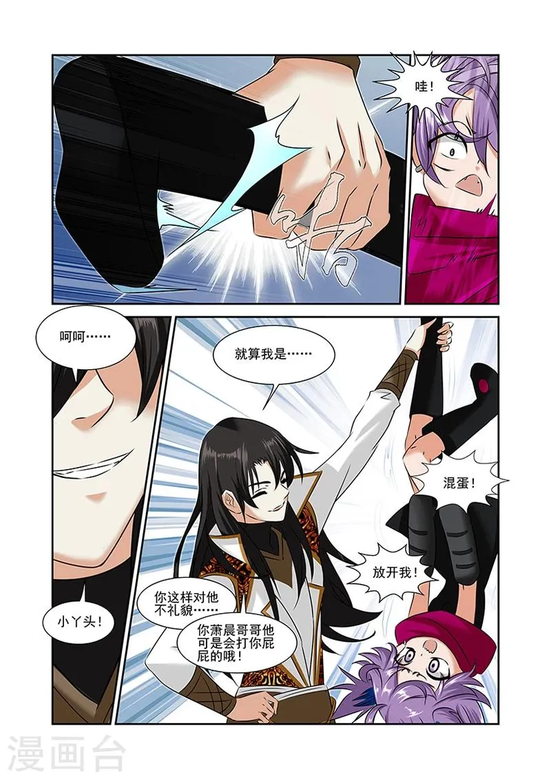 第50话 第9页