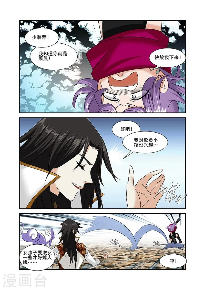 第50话 第10页