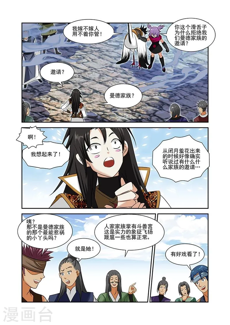 第50话 第11页