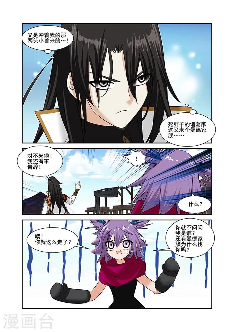 第50话 第12页