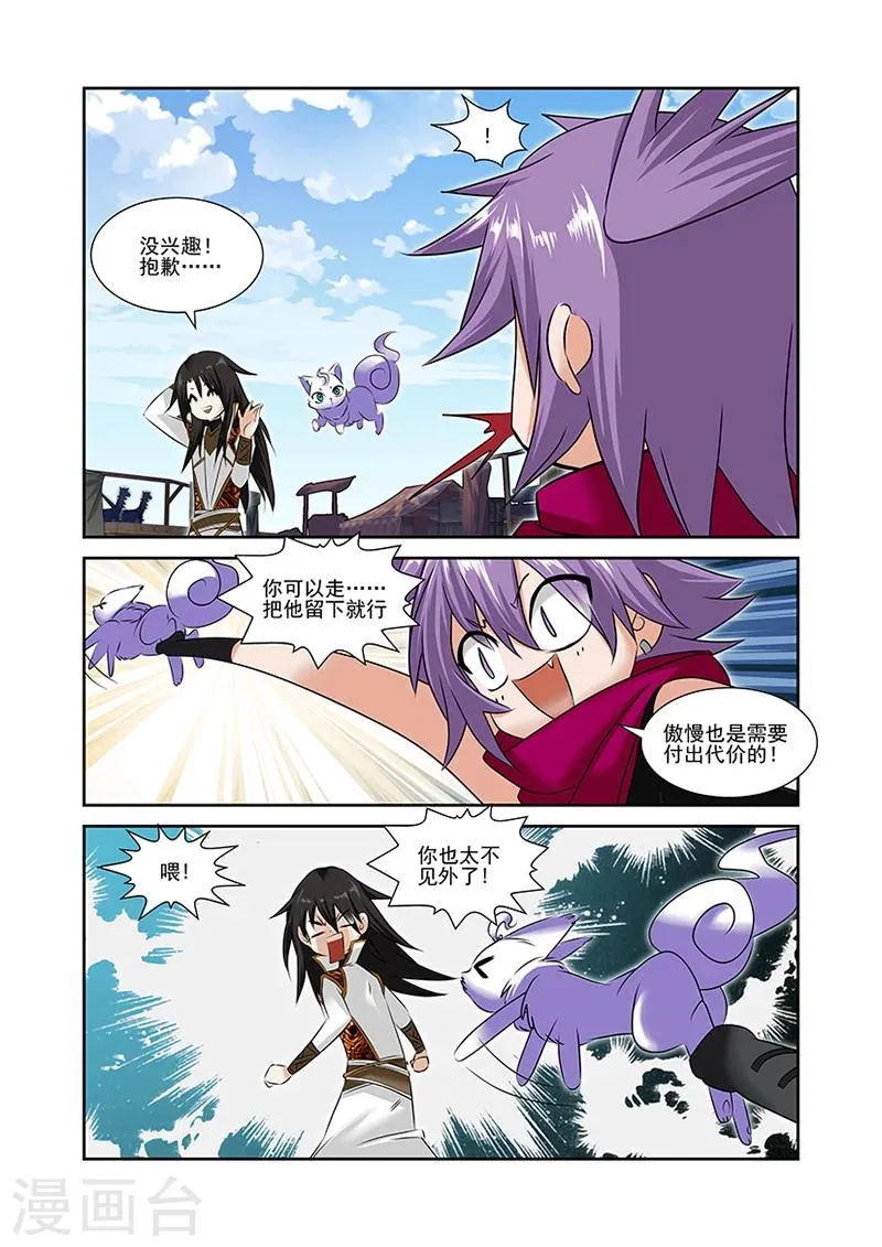 第50话 第13页