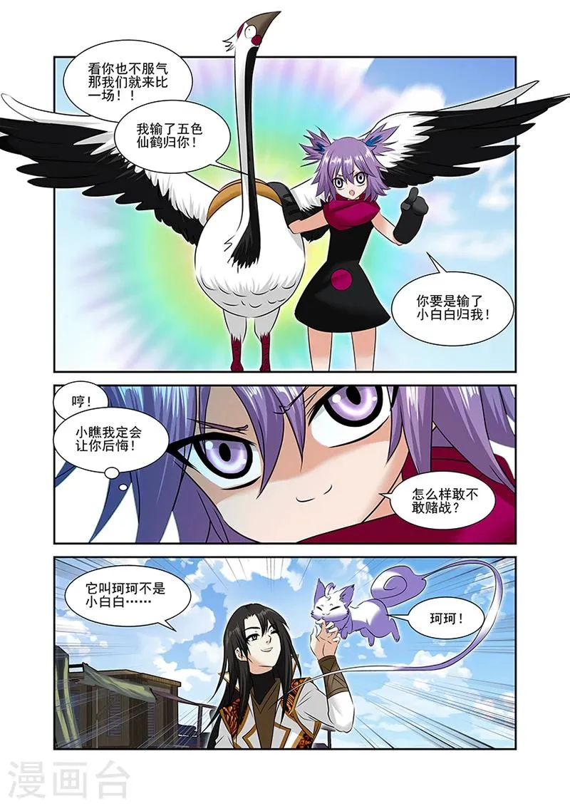 第50话 第14页